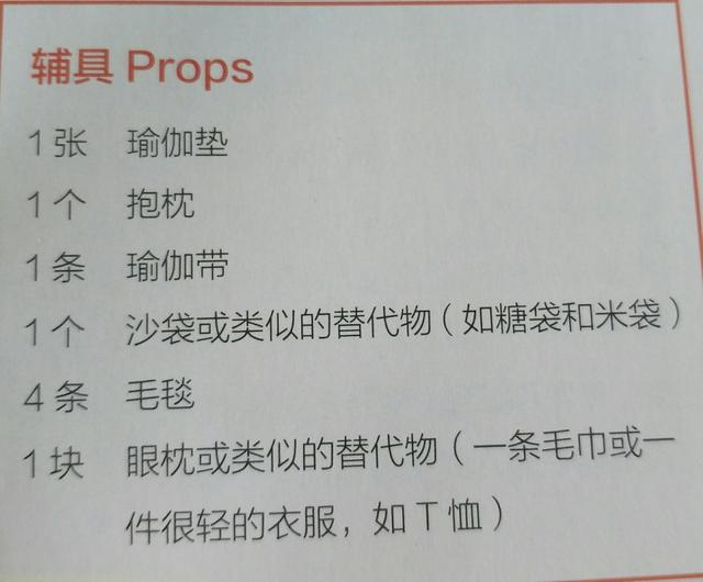 秋季，你需要这套瑜伽修复序列，来休息和恢复