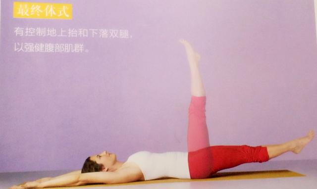 躺着也能练腹肌，瑜伽上伸腿式，增强你的力量，强健腹部肌群