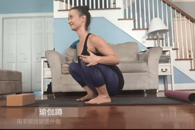 这样练习瑜伽深蹲还能灵活肩颈，一定要试试