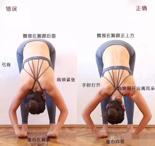 练瑜伽，站立前屈真的像看起来那么简单吗？