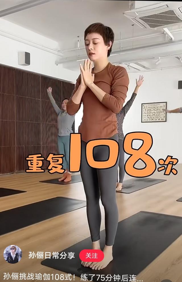 孙俪挑战108遍瑜伽拜日式，40岁身材如少女，活力满满