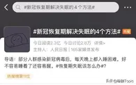 “阳了”后为什么会失眠？附解决失眠的3个方法和睡前瑜伽序列！