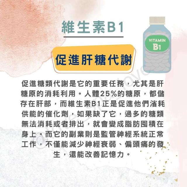 维生素B群对身体有哪些影响？一文看懂！