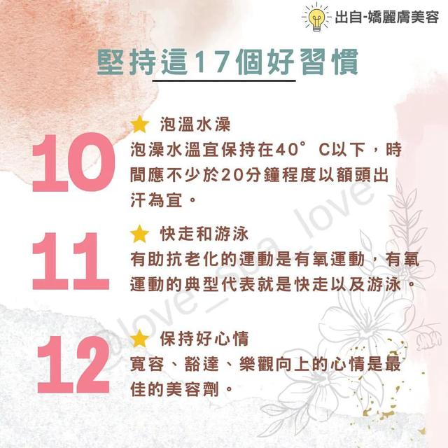 35岁以上的女性，收藏好这17条保养重点！