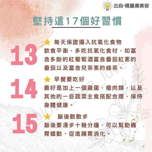 35岁以上的女性，收藏好这17条保养重点！