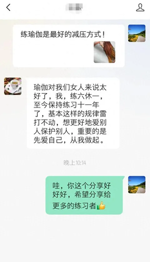 练瑜伽，为什么她能每周练六休一，坚持自我练习11年？