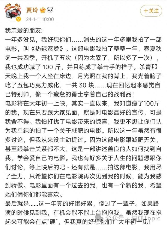 贾玲为拍新戏一年减下100斤！很励志，但劝你别效仿！